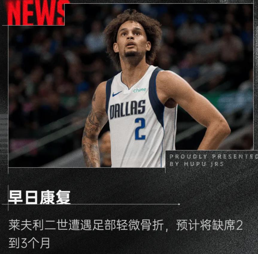 开云体育网页版-米切尔受伤独行侠遭遇失利，火箭队期待重返正轨