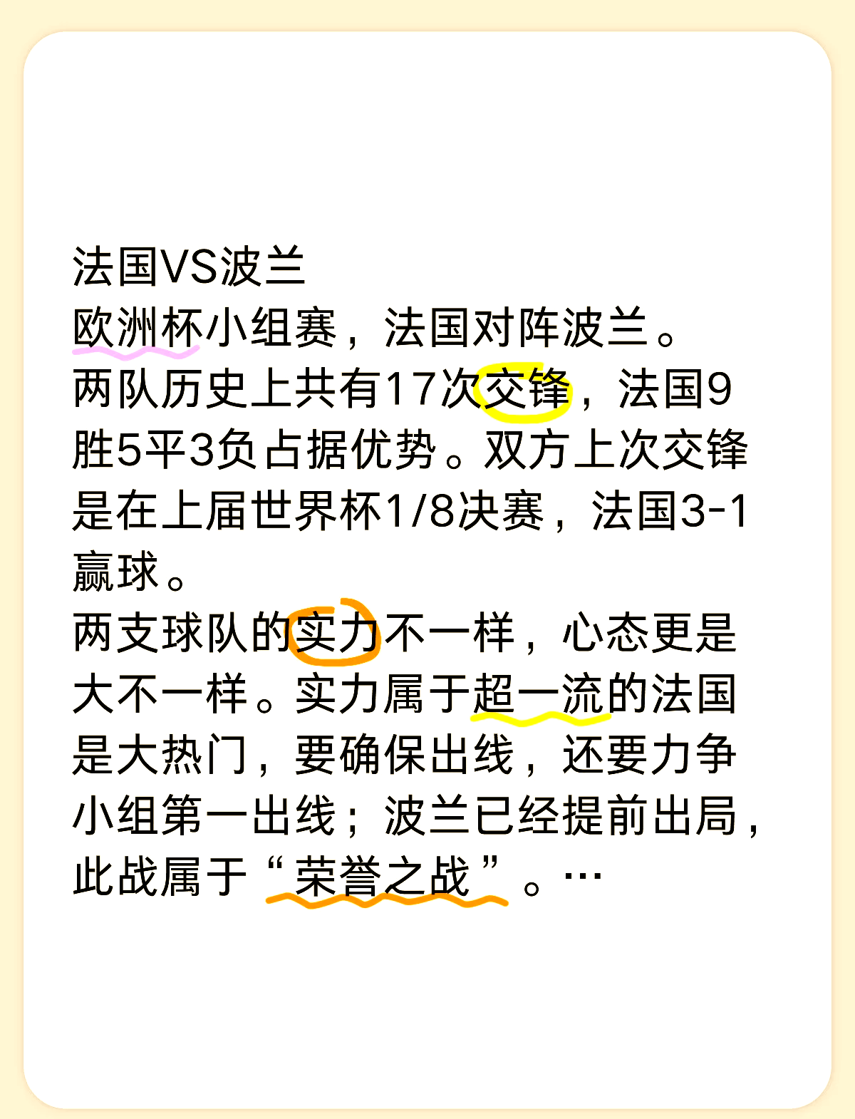 开云体育网页版-波兰全场沦陷，遗憾出局欧洲杯强的简单介绍