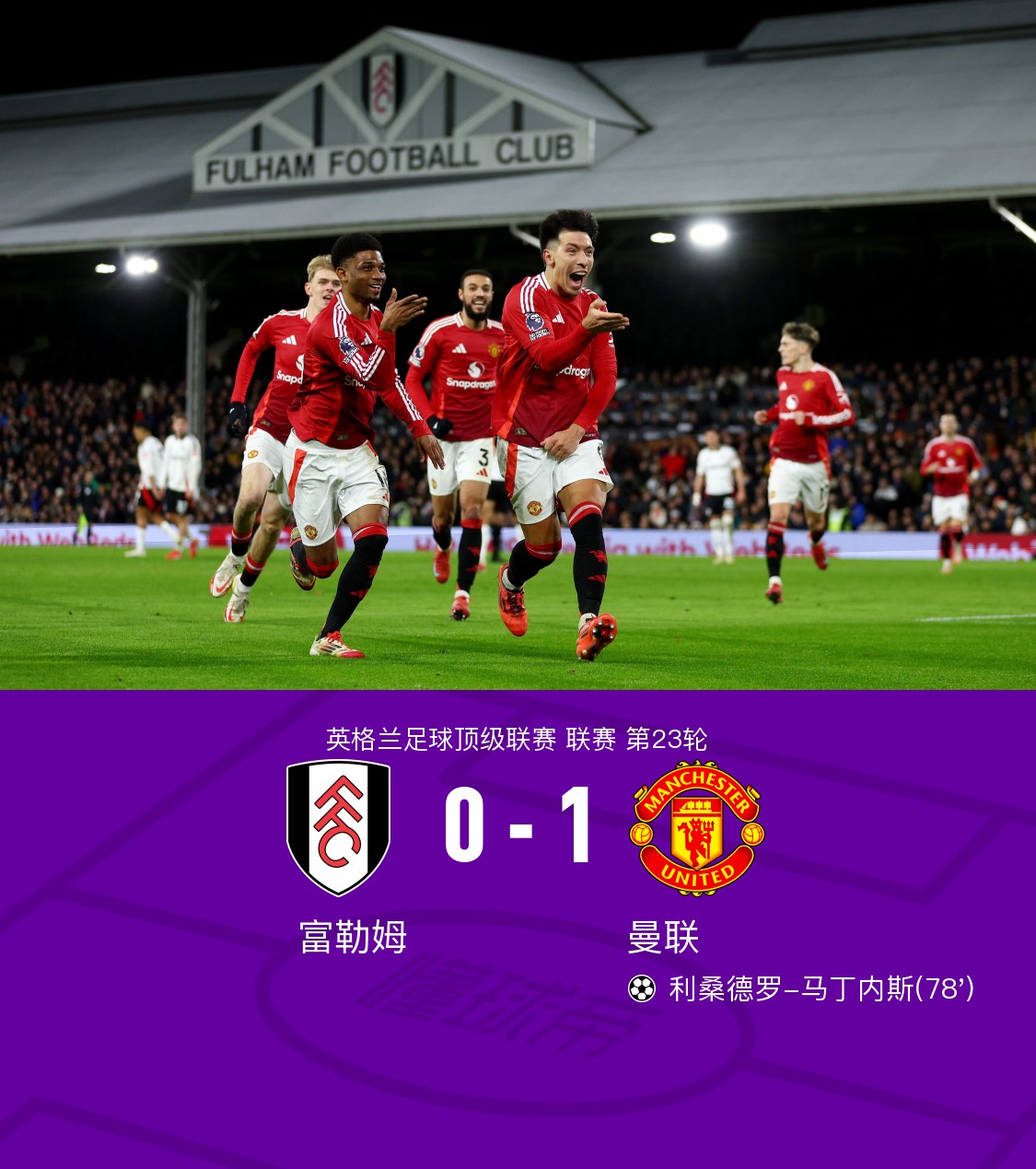 开云体育官网-曼联客场逆转，继续保持不败纪录的简单介绍