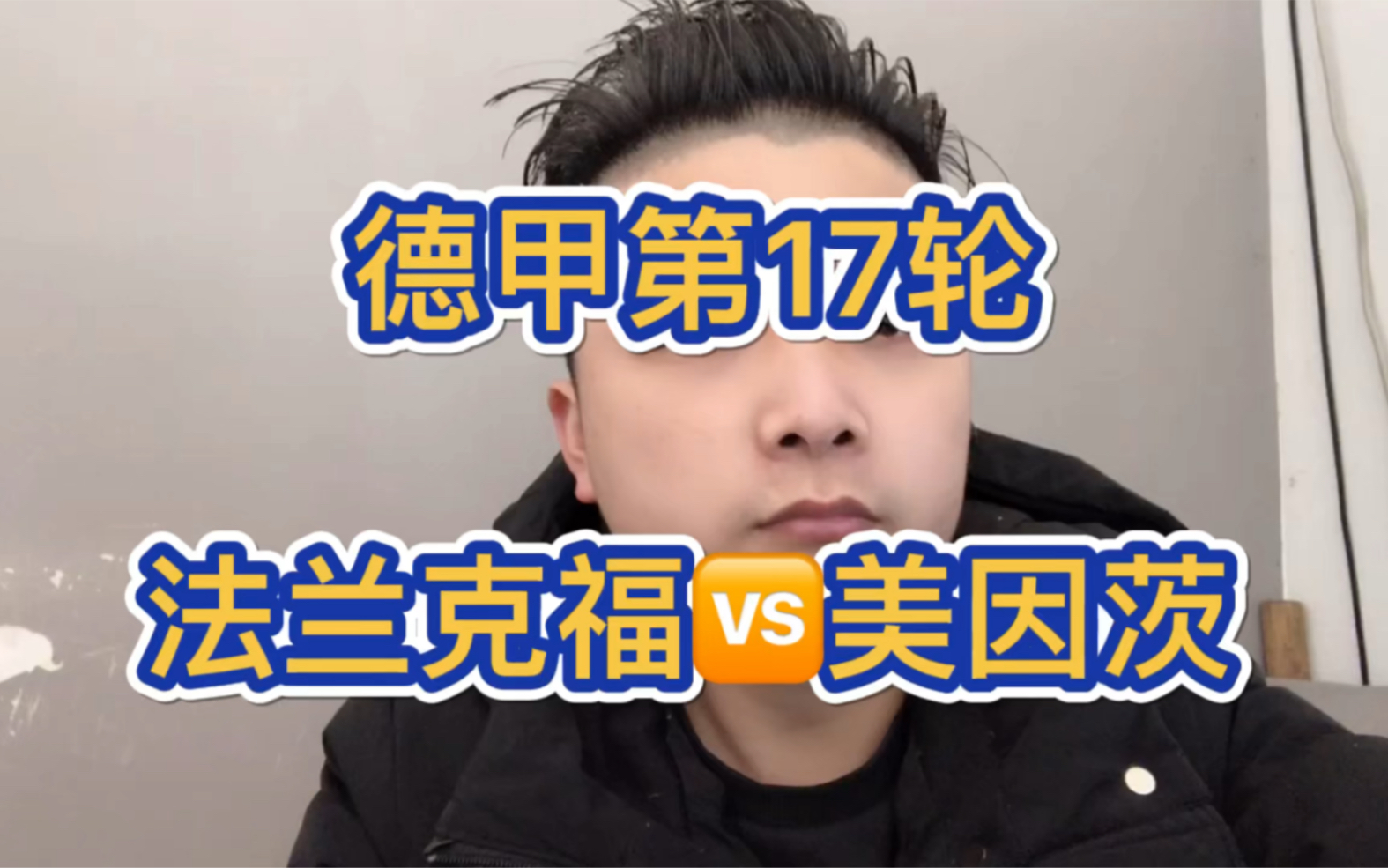 开云体育登录入口-法兰克福再次遭遇挫折，美因茨未能逆转颓势