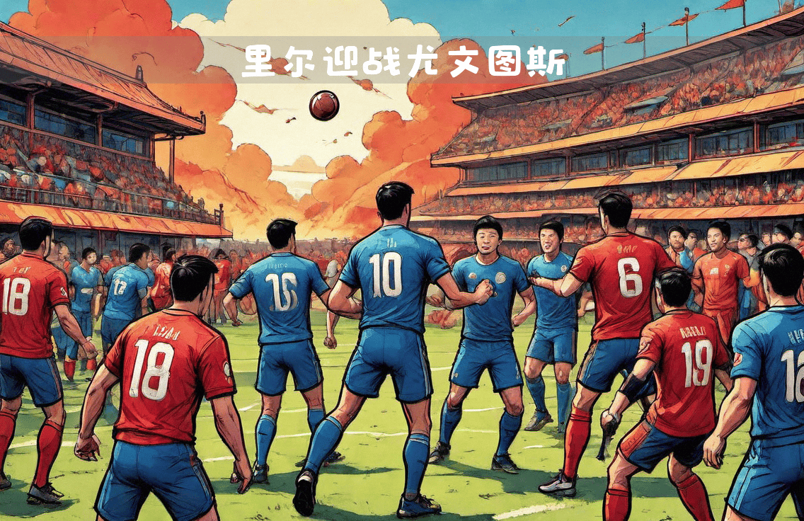 关于里尔球迷举行集会,力挺球队备战的信息 关于里尔球迷举行集会,力挺球队备战的信息