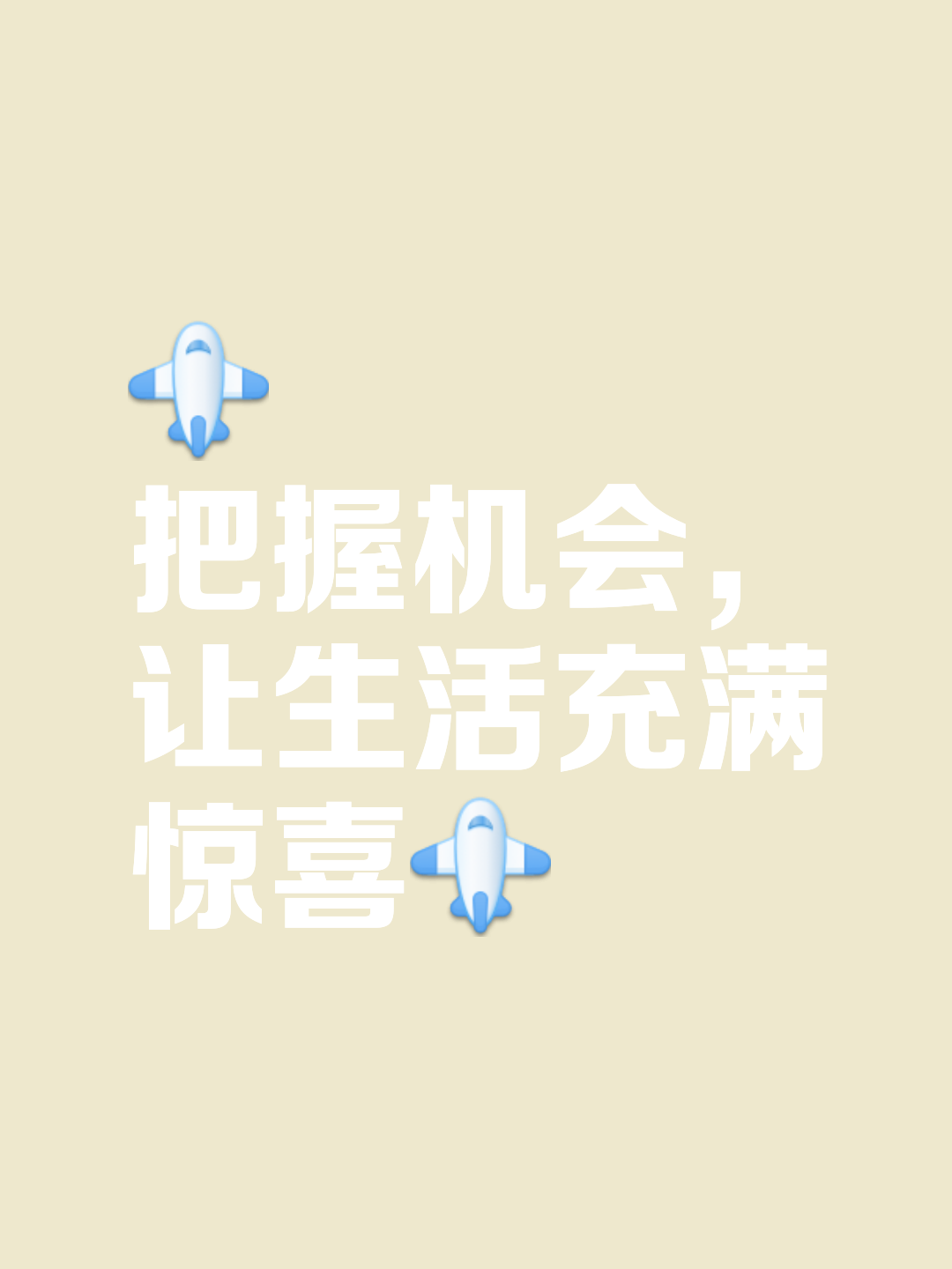 把握每一次机会,抓住每一个机会,赢得荣耀的简单介绍 把握每一次机会,抓住每一个机会,赢得荣耀的简单介绍