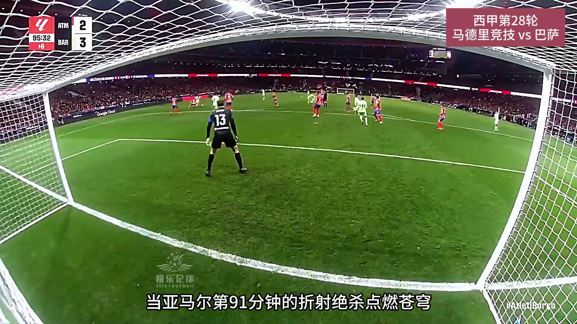 开云体育官网-马竞客场大胜，升至联赛第二