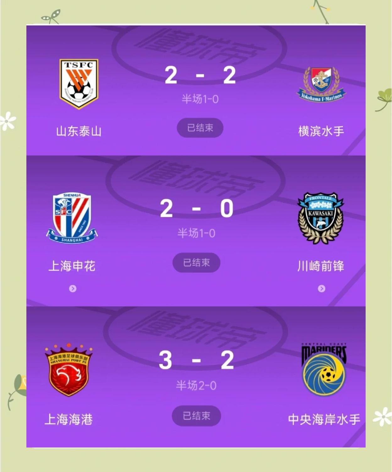 开云体育官网-国内球队征战亚冠，赛程精彩纷呈的简单介绍