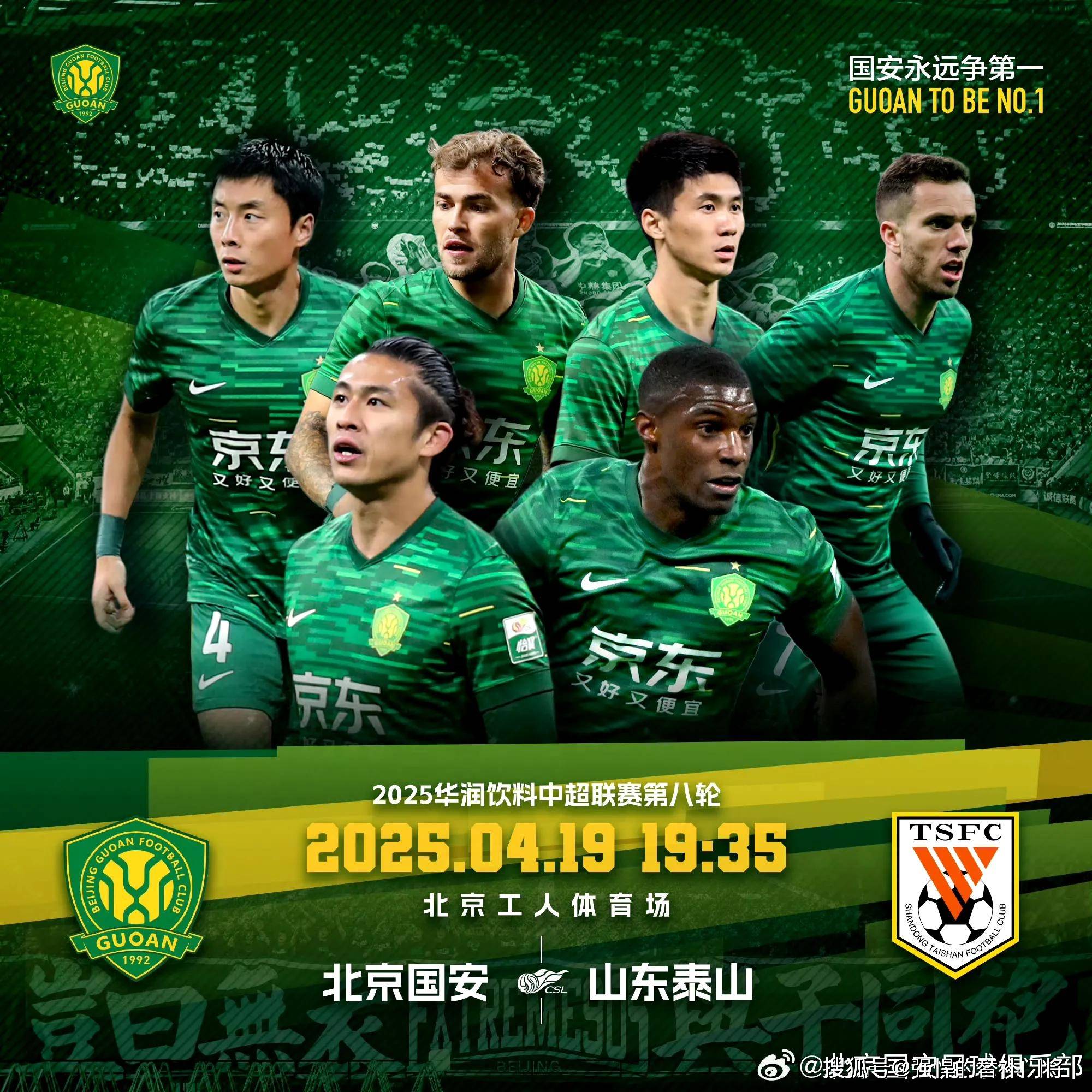 包含本轮中超焦点对决，苏宁将挑战华夏幸福争夺胜利的词条