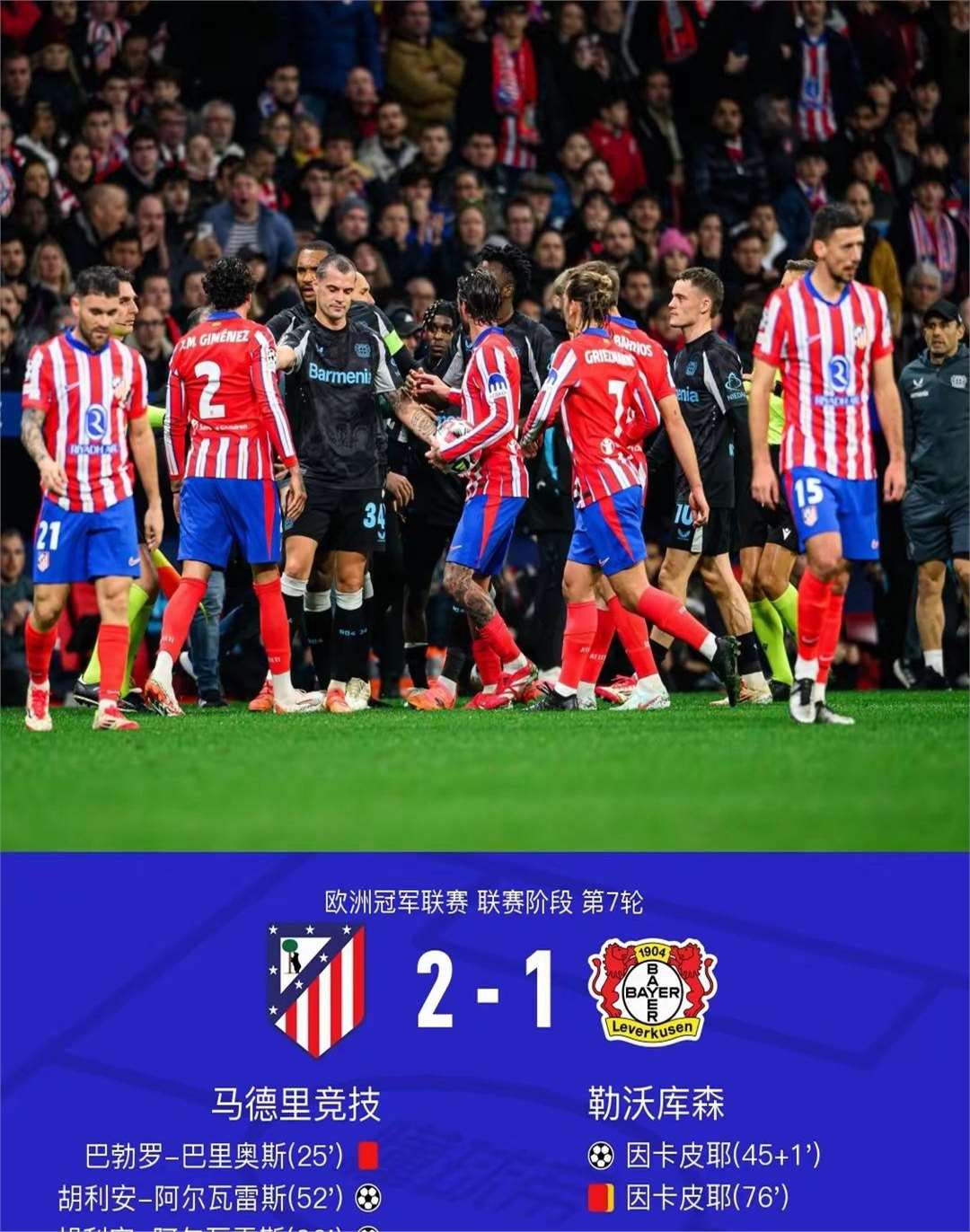 利物浦主场击败切尔西,继续领跑 利物浦主场击败切尔西,继续领跑